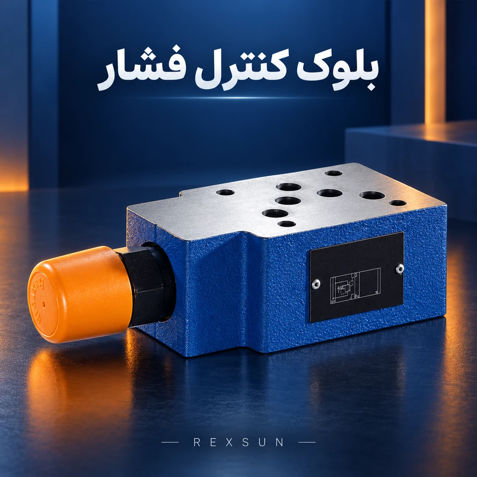 تصویر تبلیغاتی کنترل فشار در مدار هیدرولیک